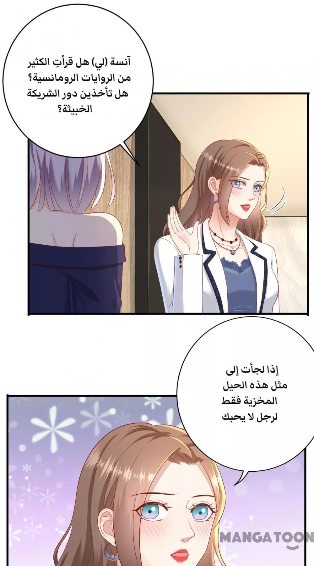 الصفحة 6