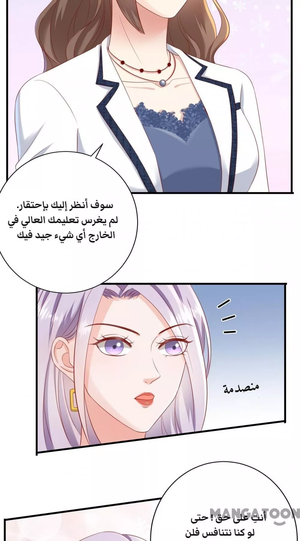 الصفحة 7