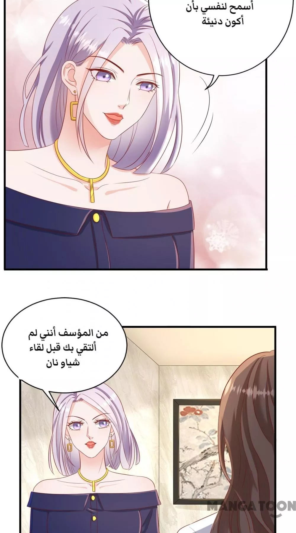 الصفحة 8