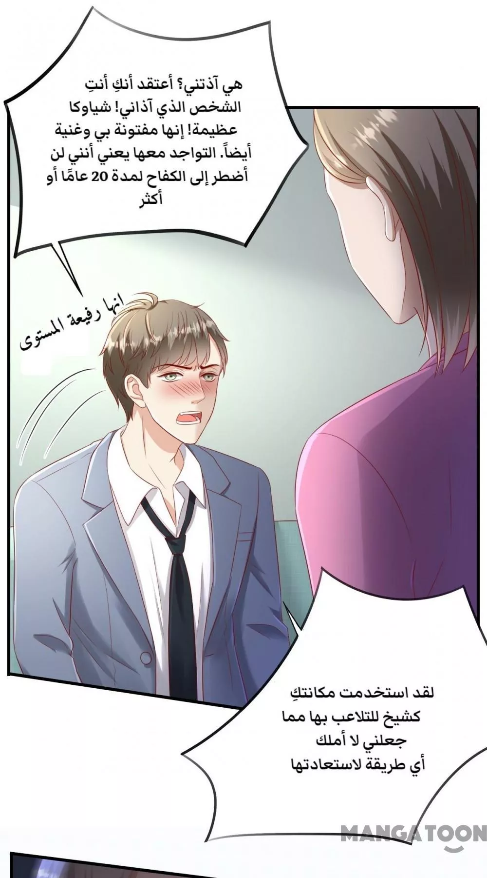 الصفحة 6