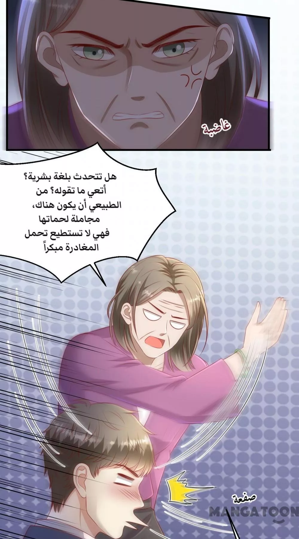 الصفحة 7