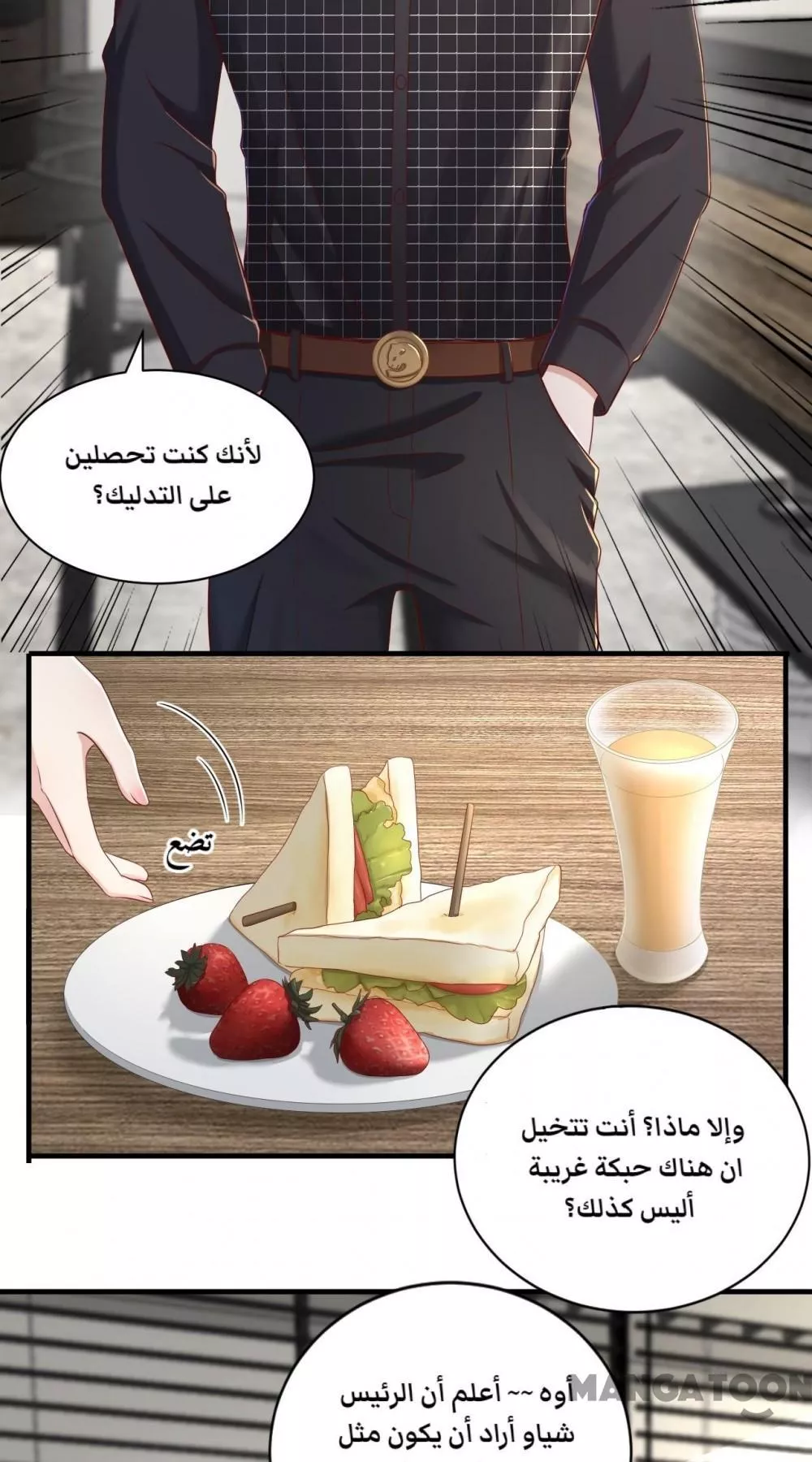 الصفحة 28