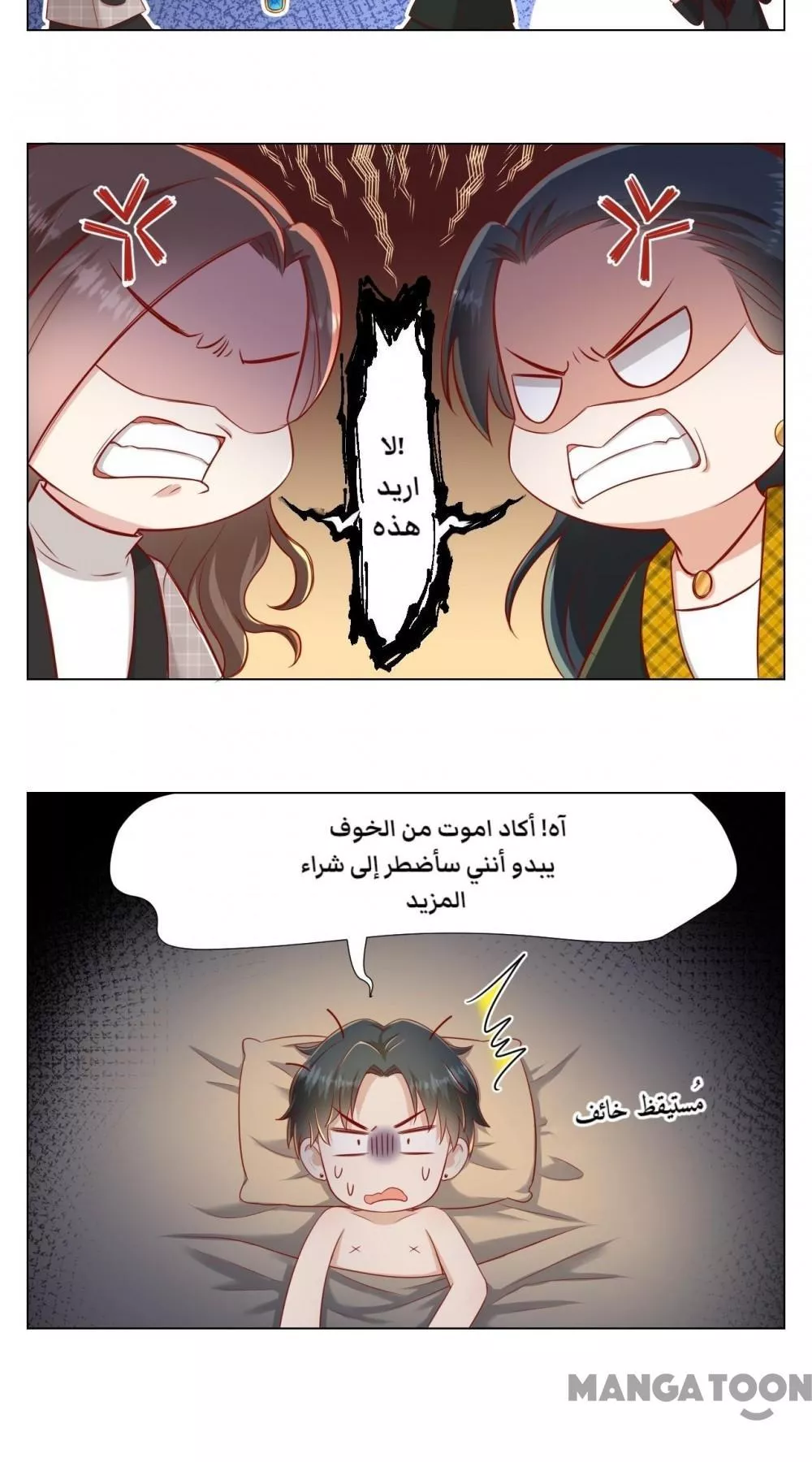 الصفحة 36