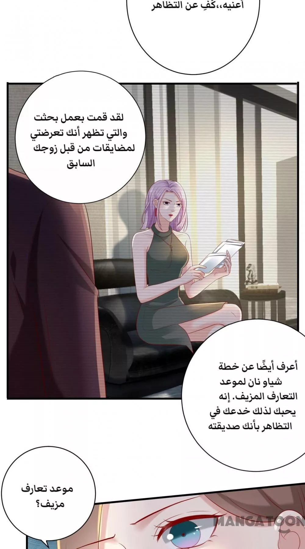 الصفحة 5