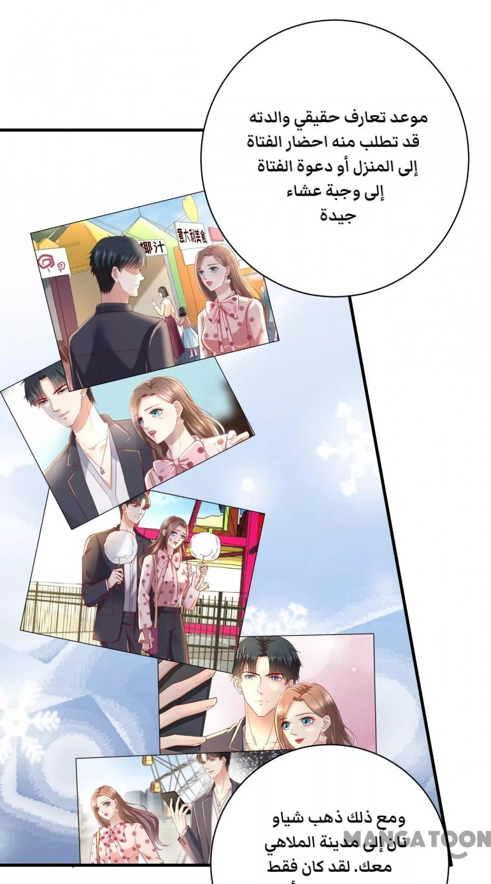 الصفحة 7