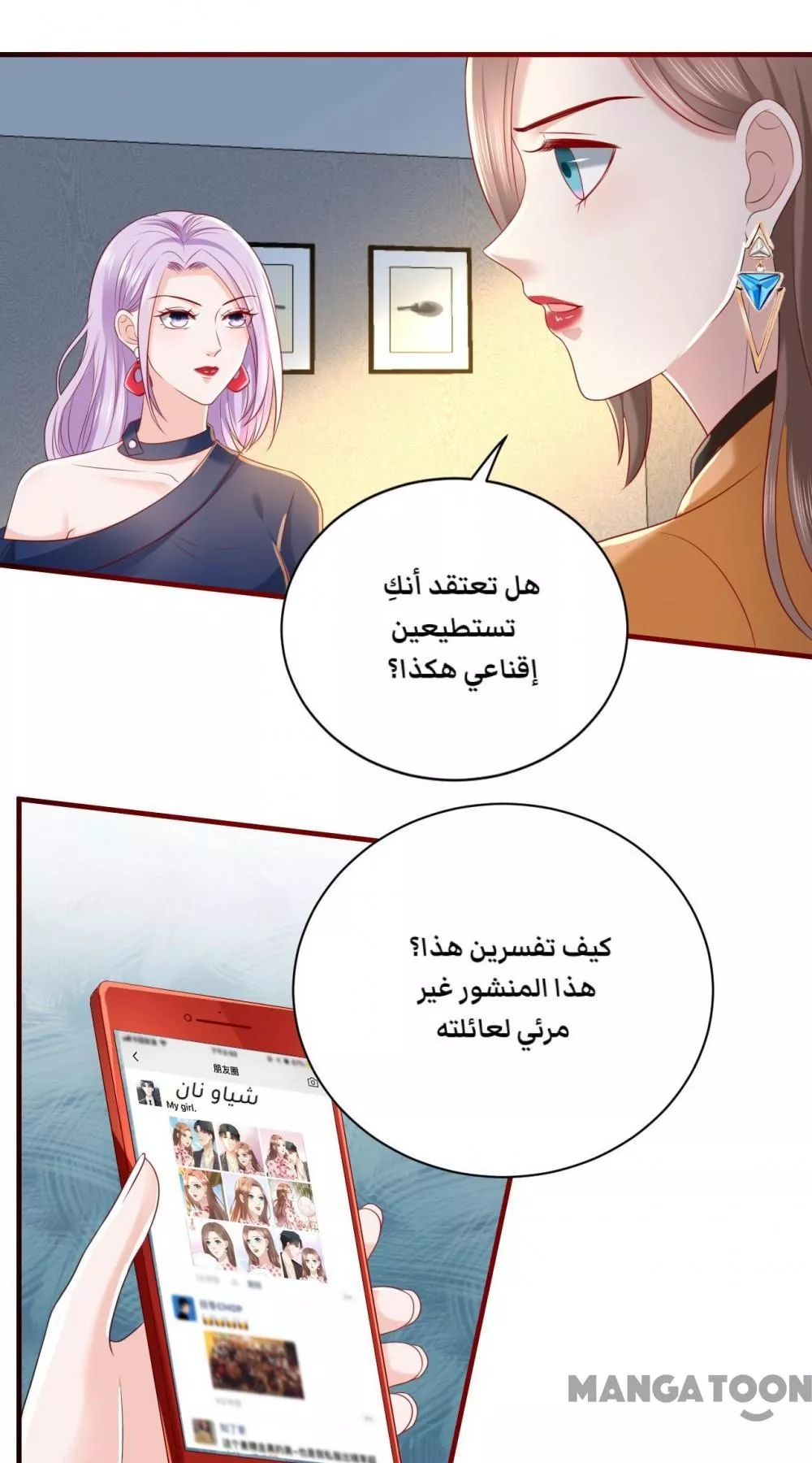 الصفحة 12