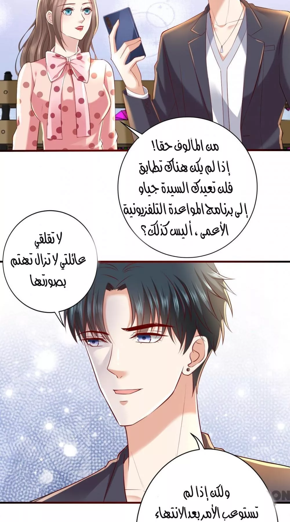 الصفحة 7