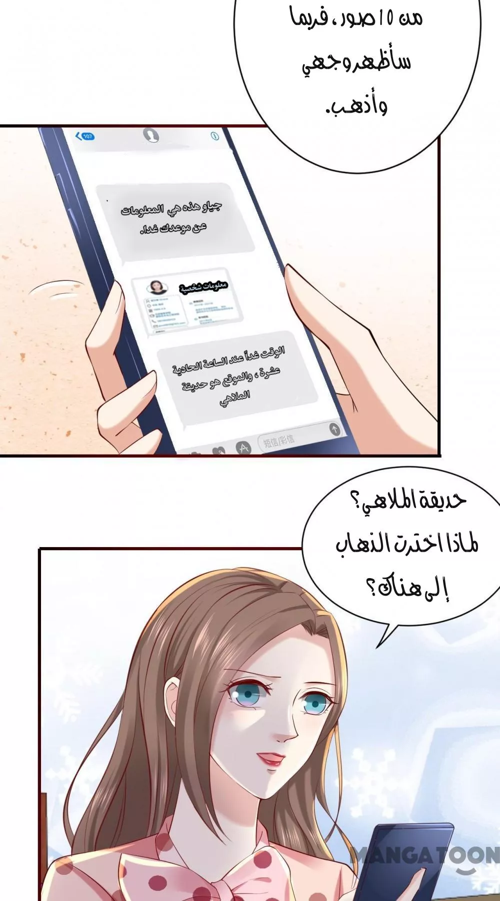 الصفحة 8