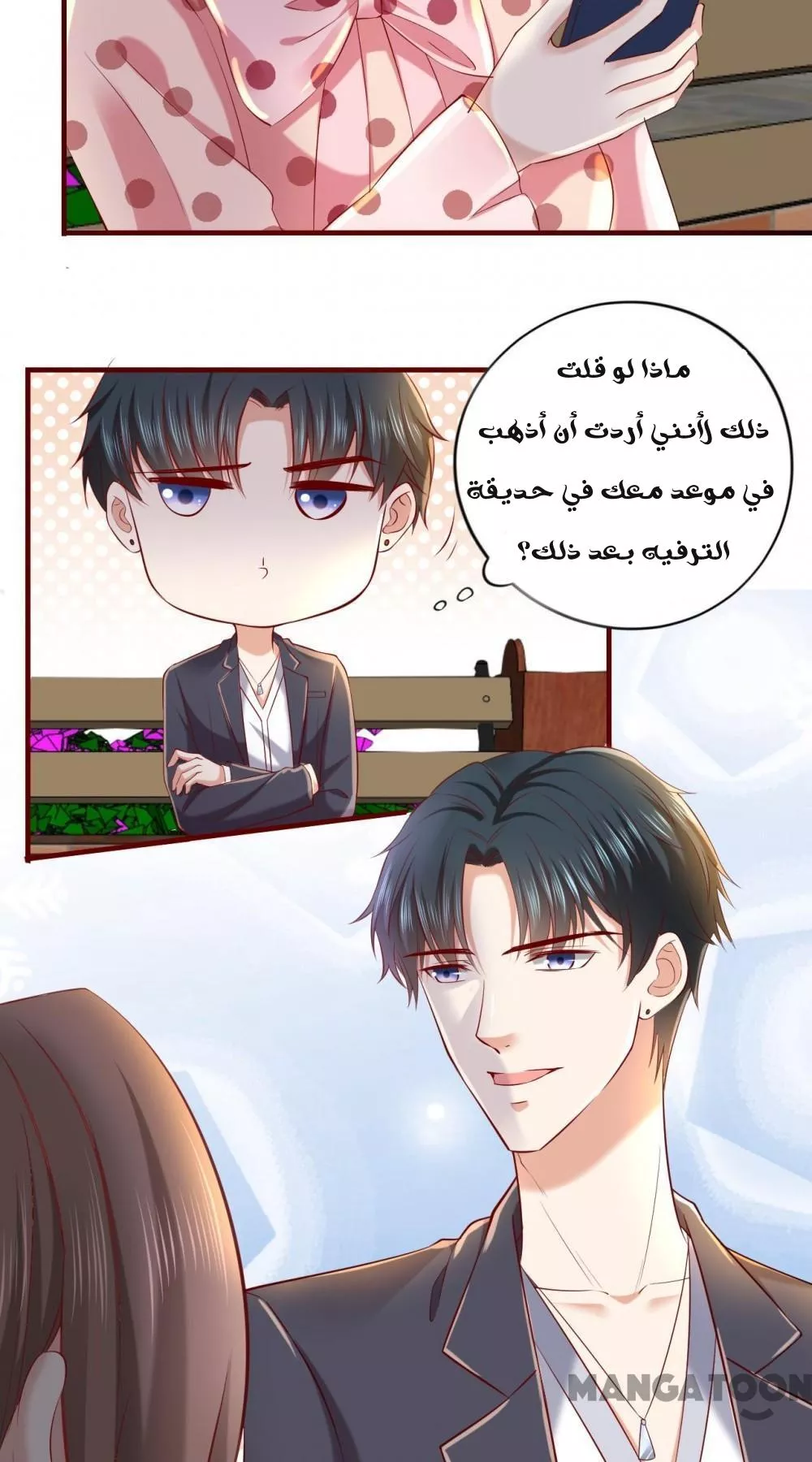 الصفحة 9