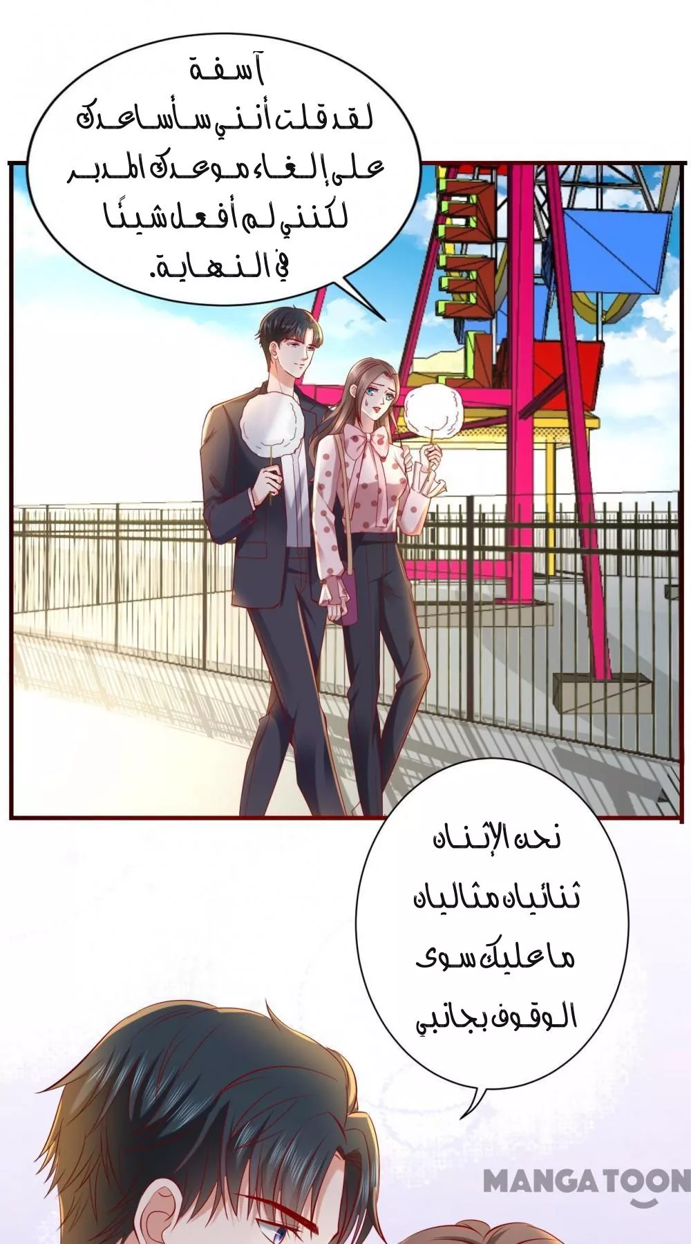 الصفحة 27