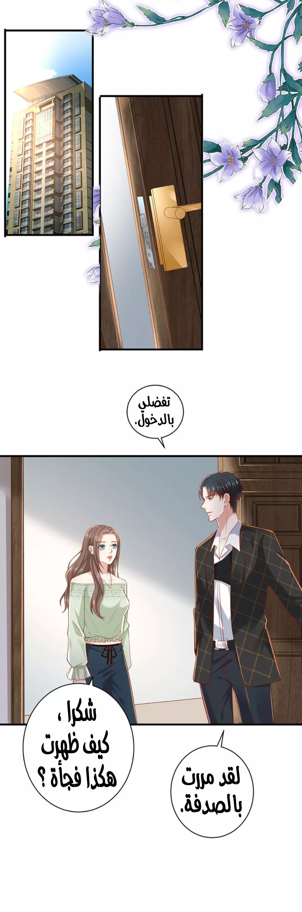 الصفحة 23
