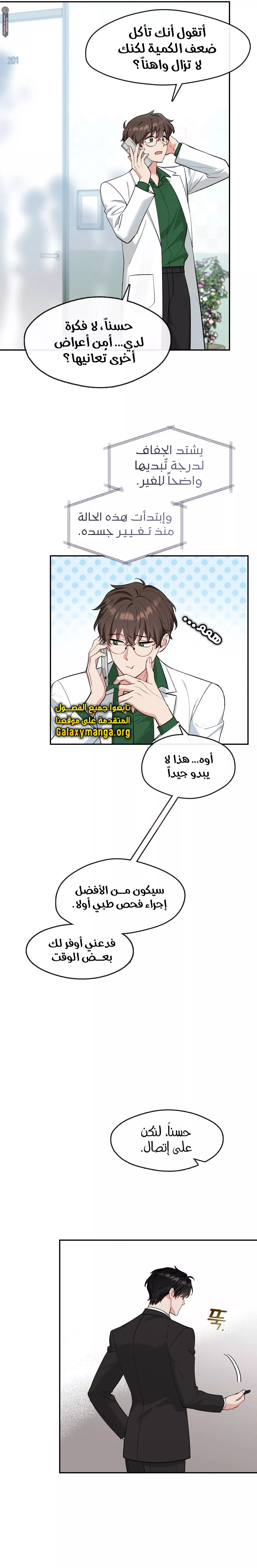 الصفحة 10