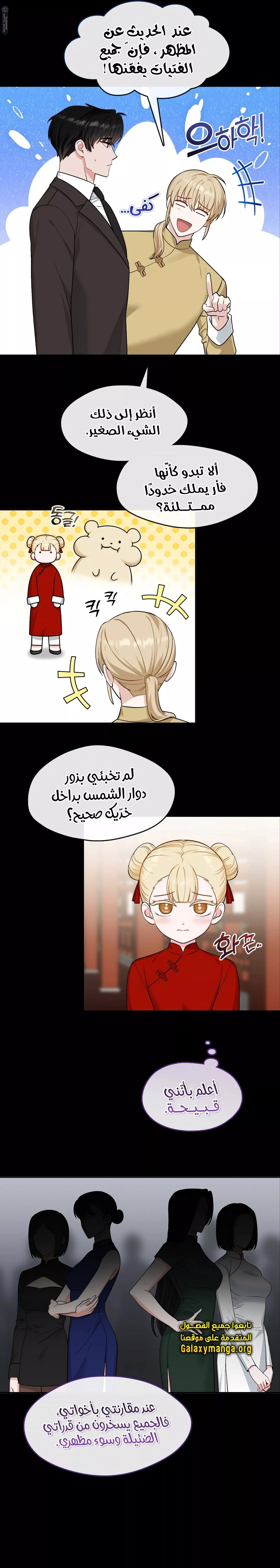الصفحة 8