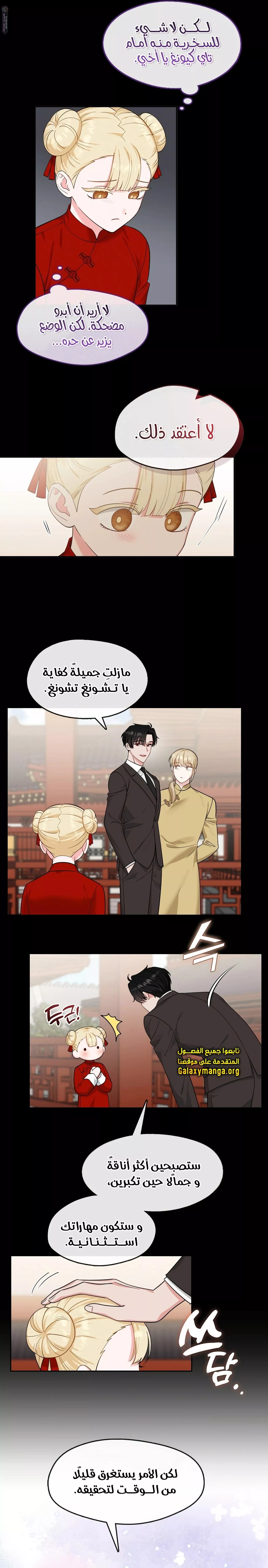 الصفحة 9