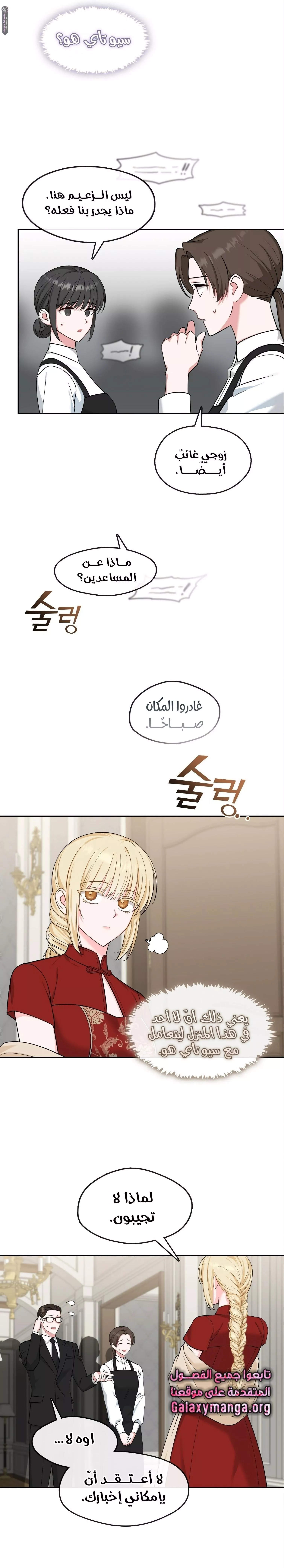 الصفحة 14
