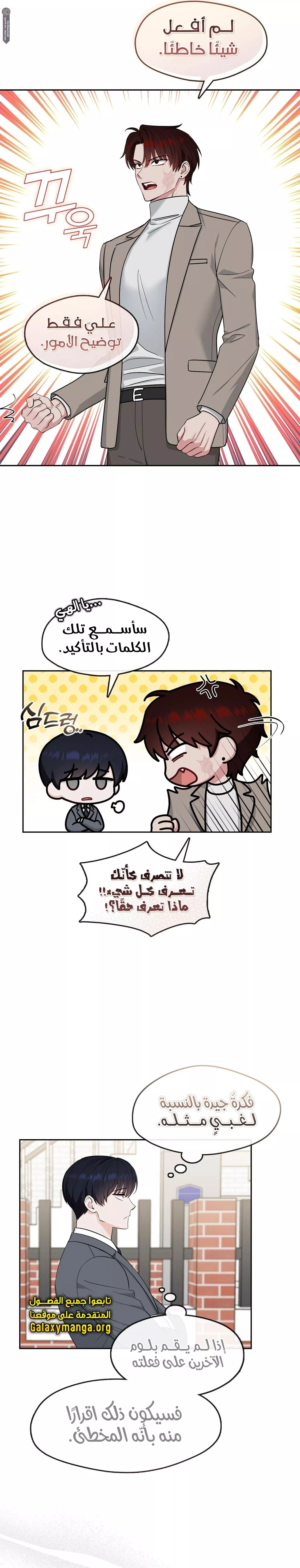 الصفحة 8