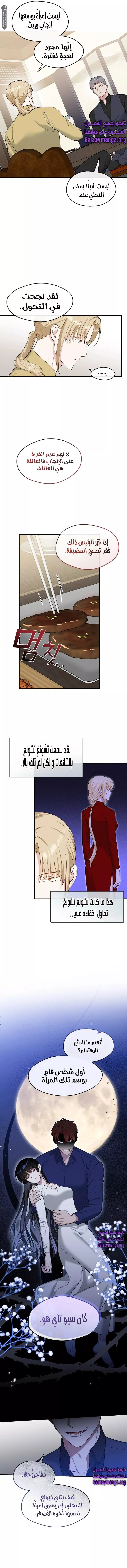 الصفحة 5