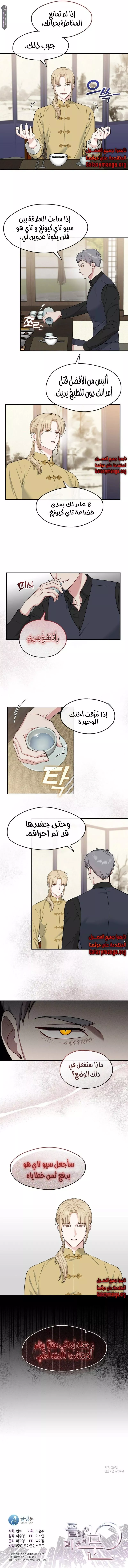 الصفحة 9