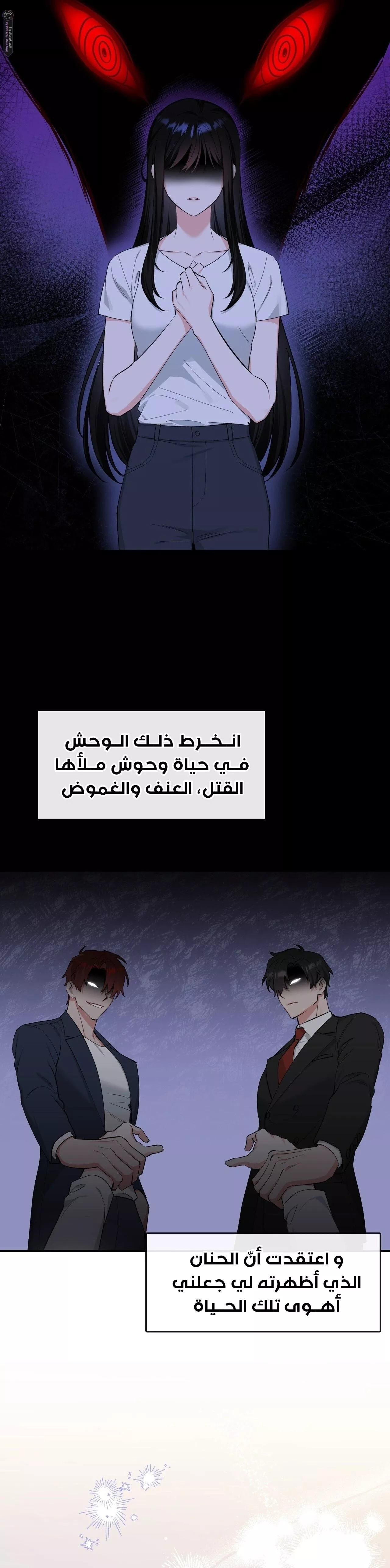 الصفحة 8
