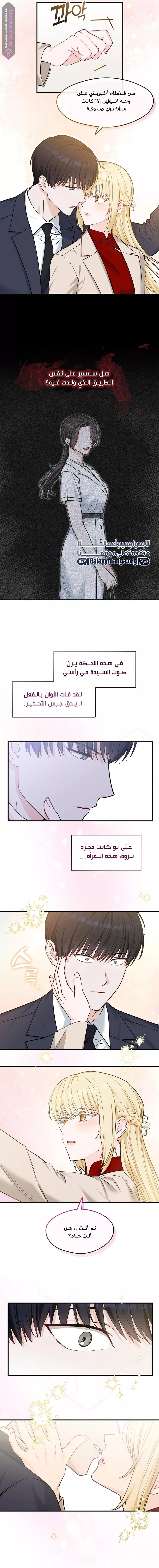 الصفحة 8