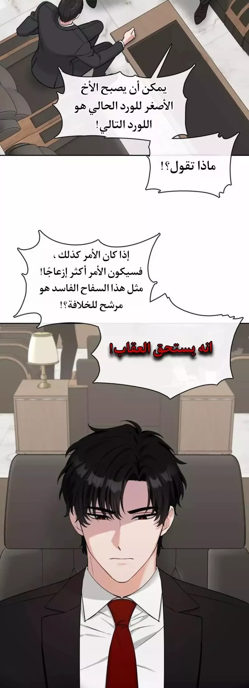 الصفحة 8