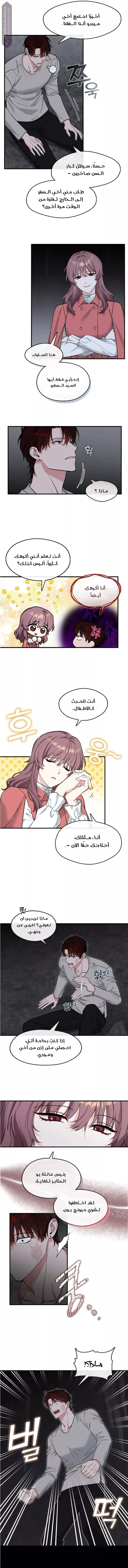 الصفحة 6