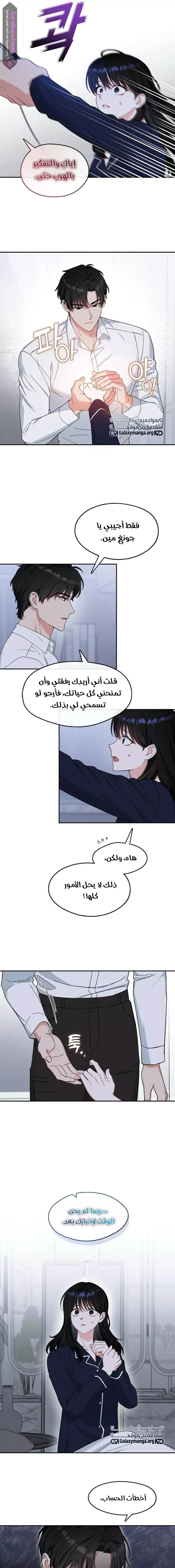 الصفحة 9