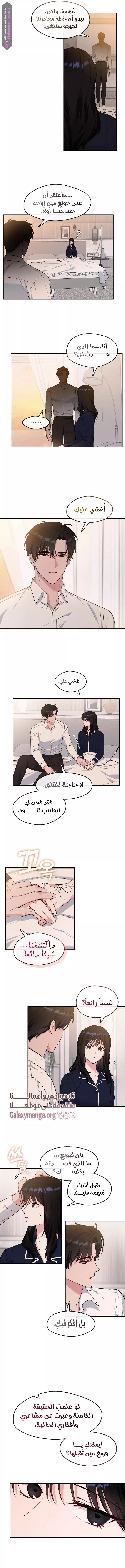 الصفحة 7