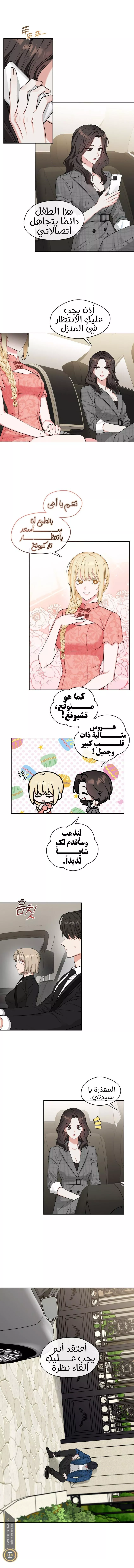 الصفحة 7