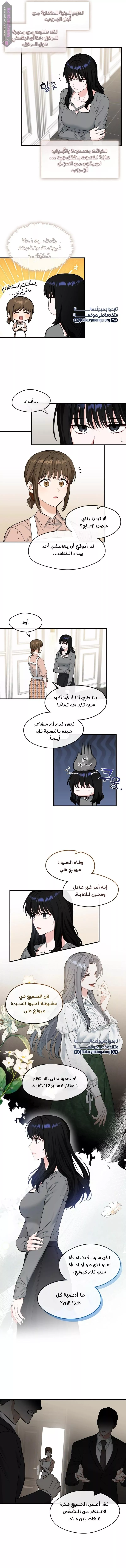 الصفحة 6
