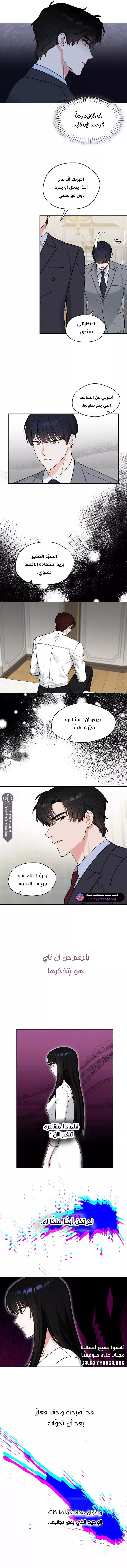 الصفحة 8
