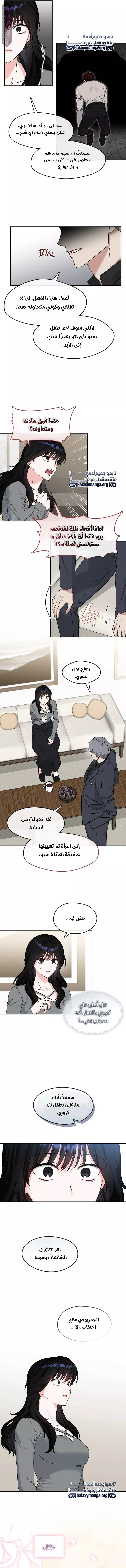 الصفحة 4