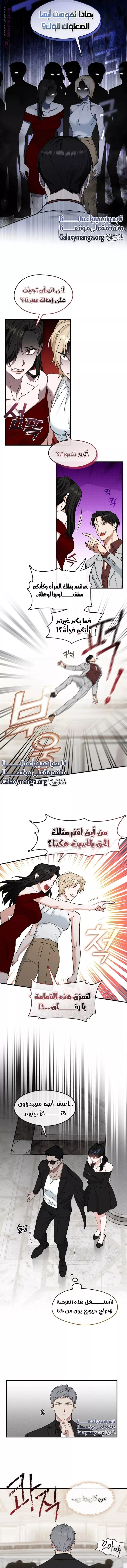 الصفحة 8