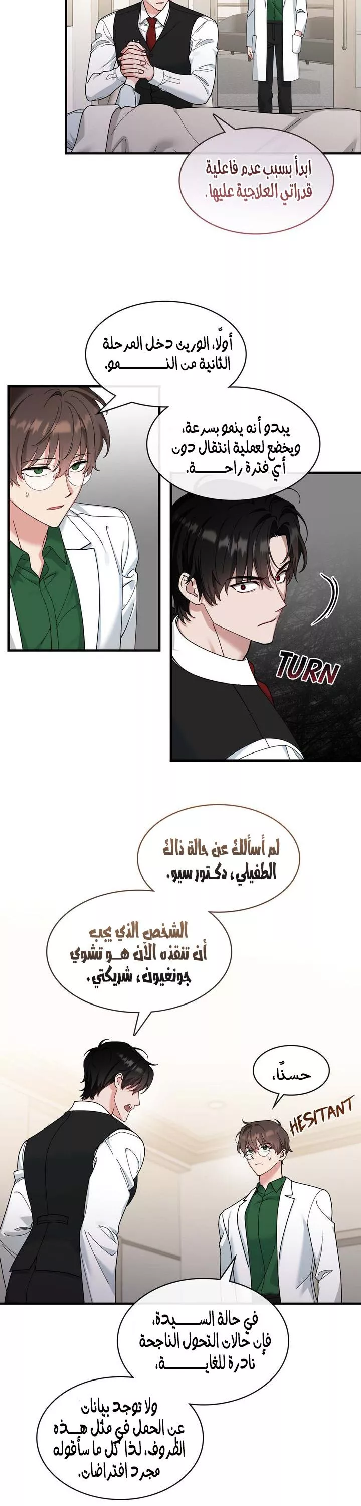 الصفحة 4
