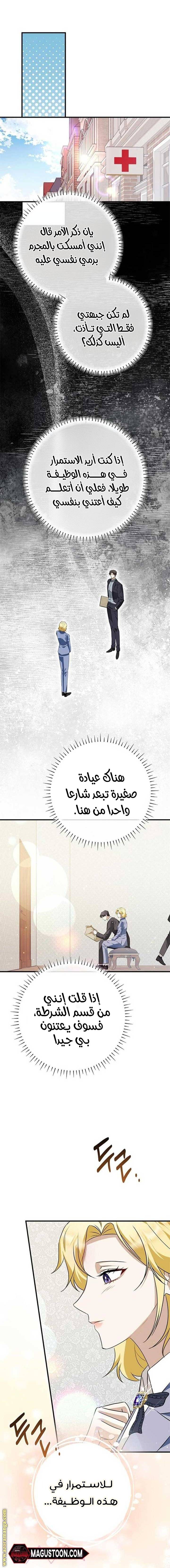 الصفحة 11