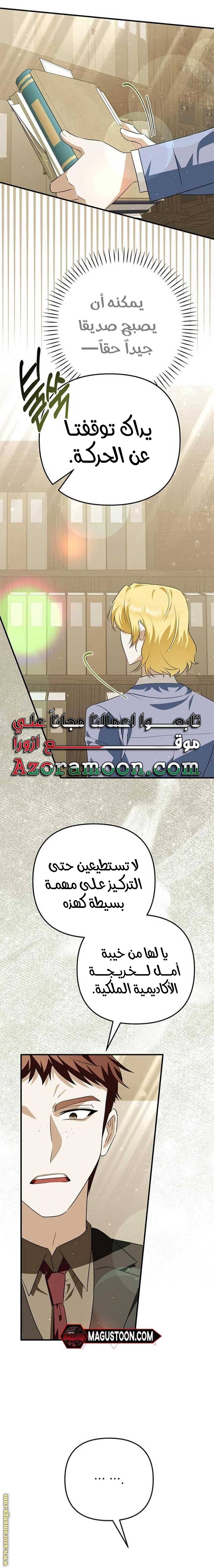 الصفحة 16
