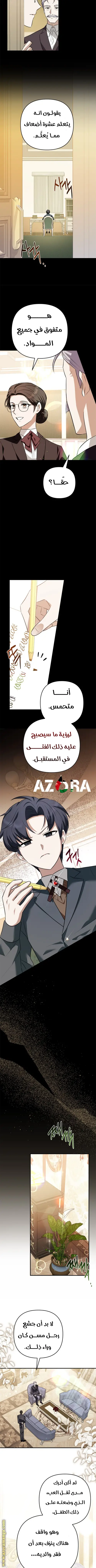 الصفحة 3