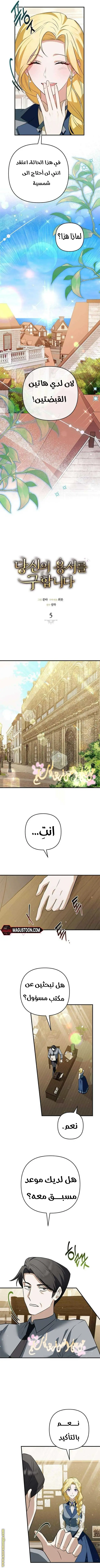 الصفحة 5