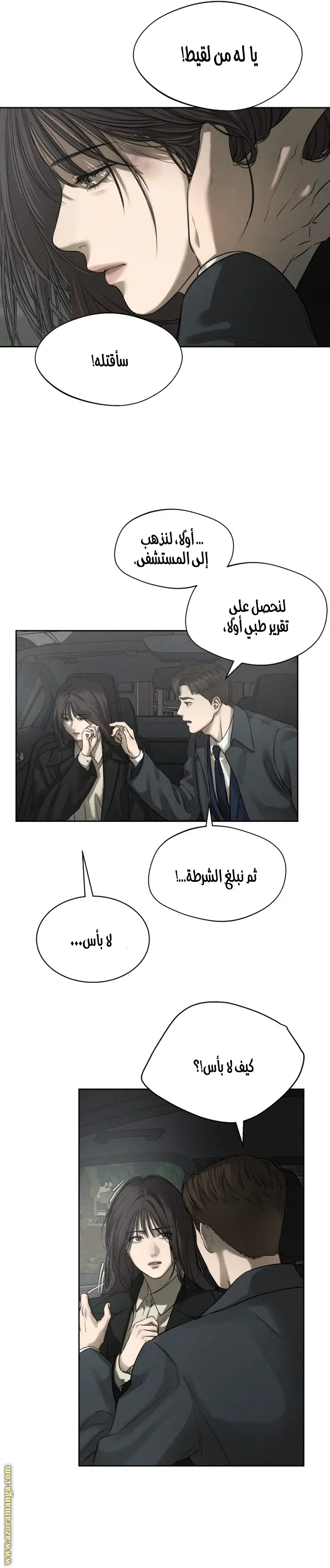 الصفحة 7