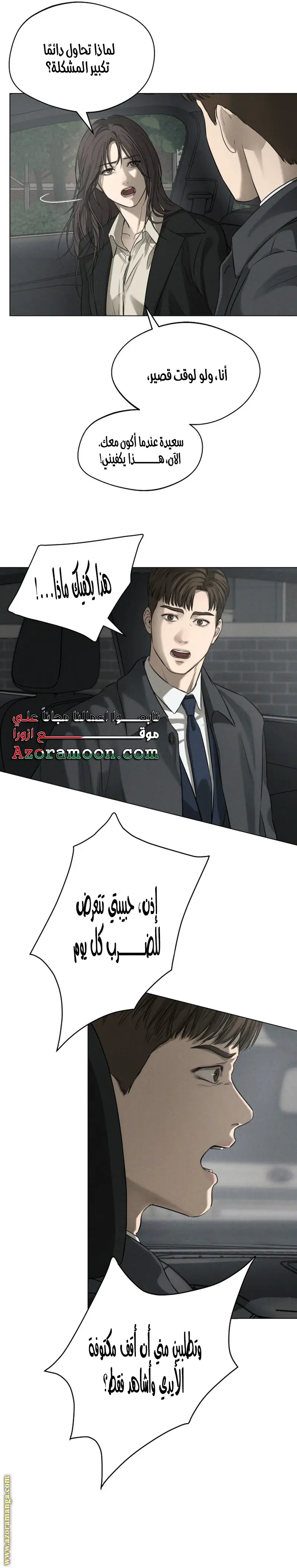 الصفحة 12
