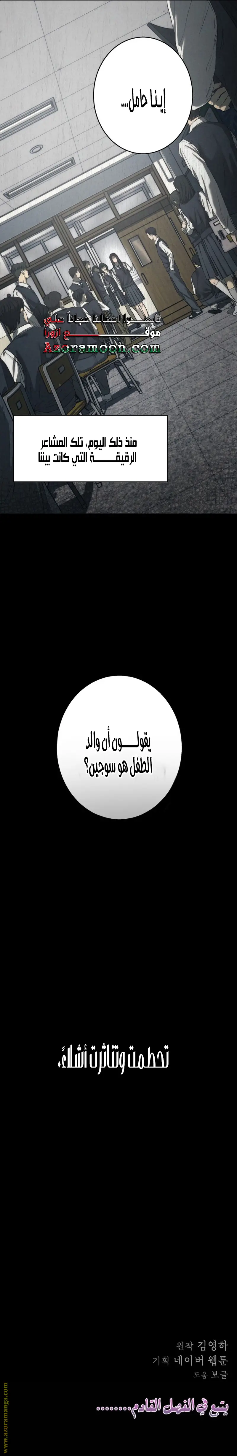 الصفحة 23