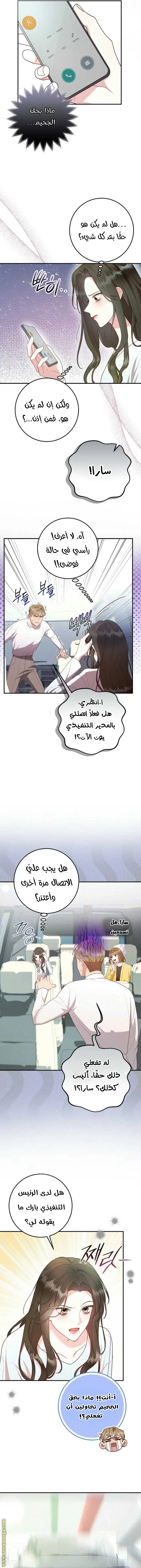 الصفحة 8