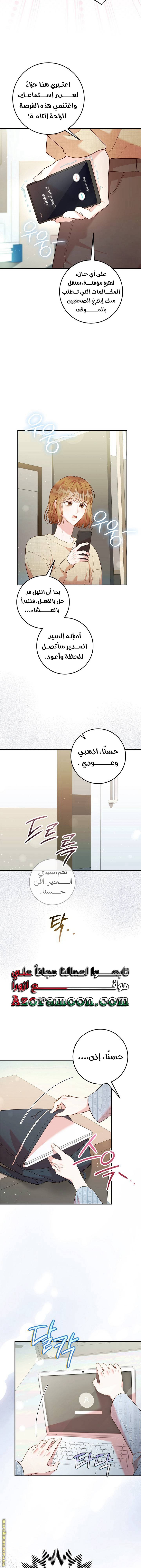 الصفحة 8