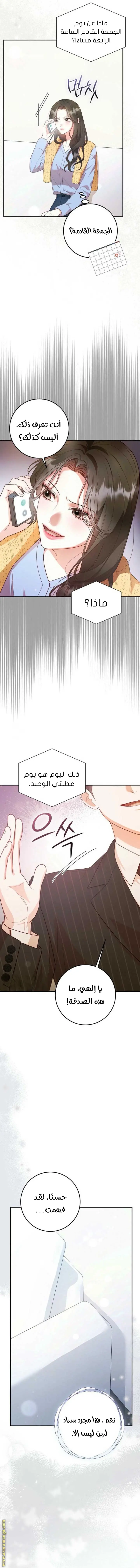 الصفحة 6