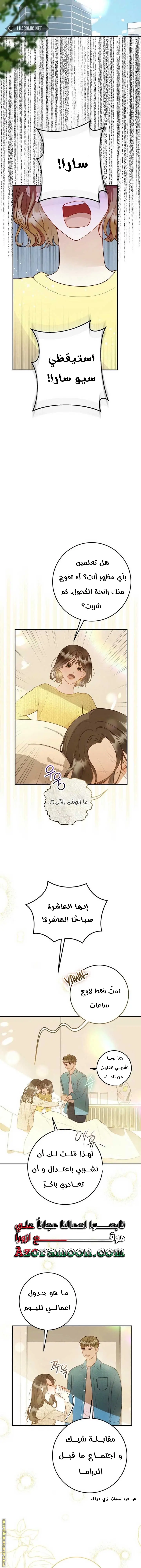 الصفحة 6