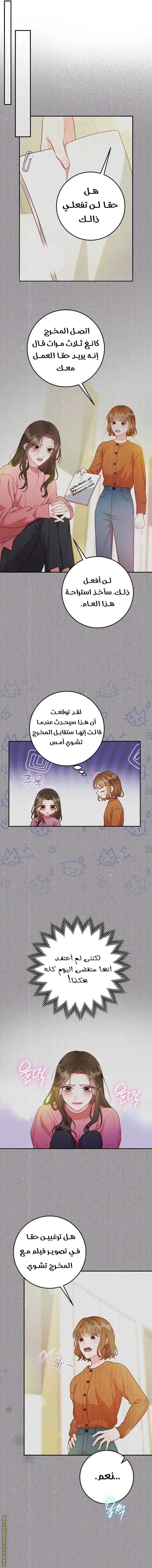 الصفحة 8