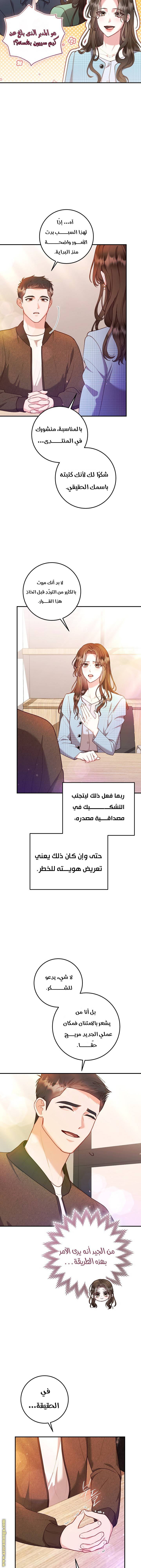 الصفحة 4