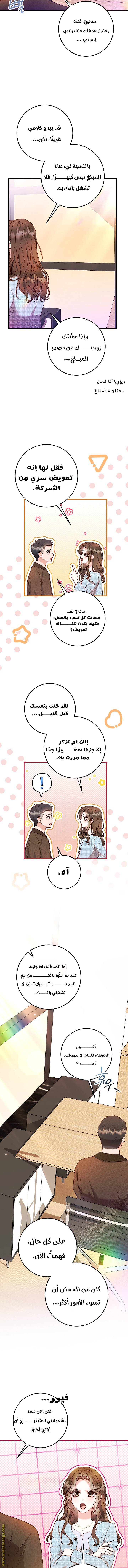 الصفحة 6