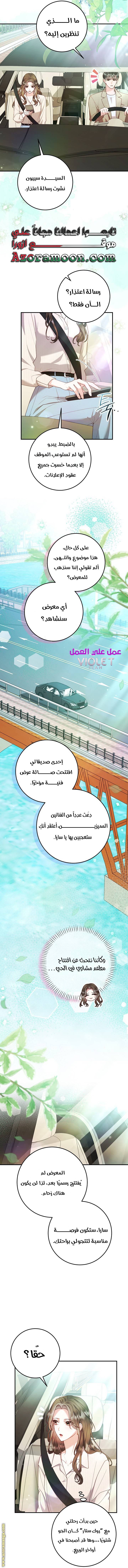 الصفحة 8