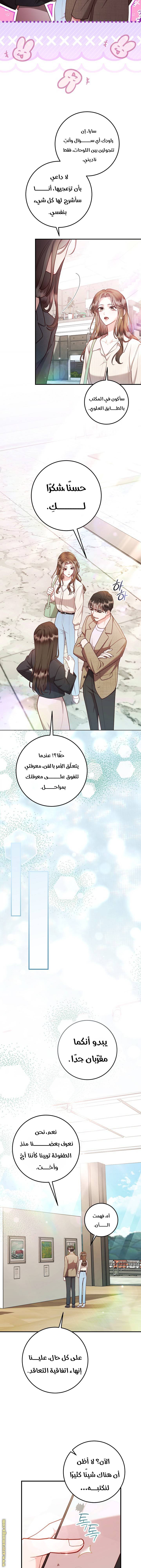 الصفحة 12
